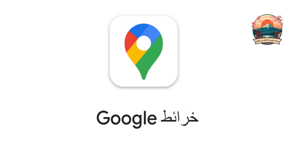أفضل تطبيقات المواصلات في اليابان