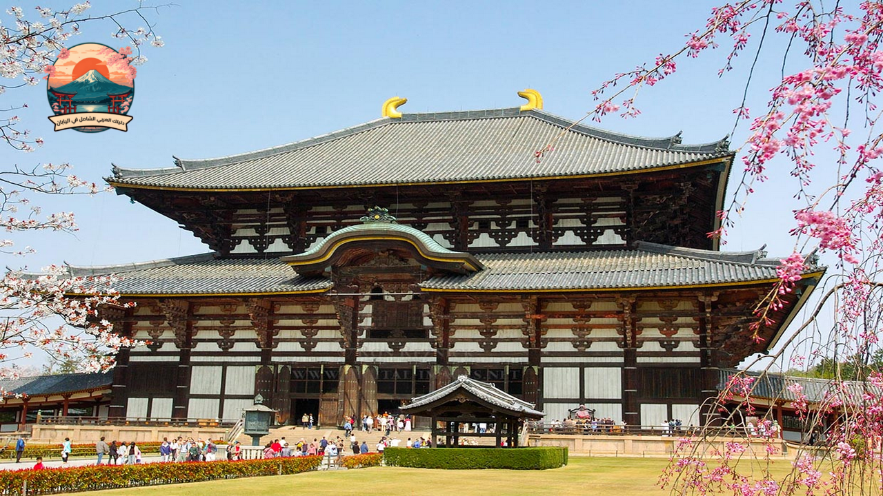 أجمل المعابد القديمة في اليابان معبد توداي-جي (Tōdai-ji)