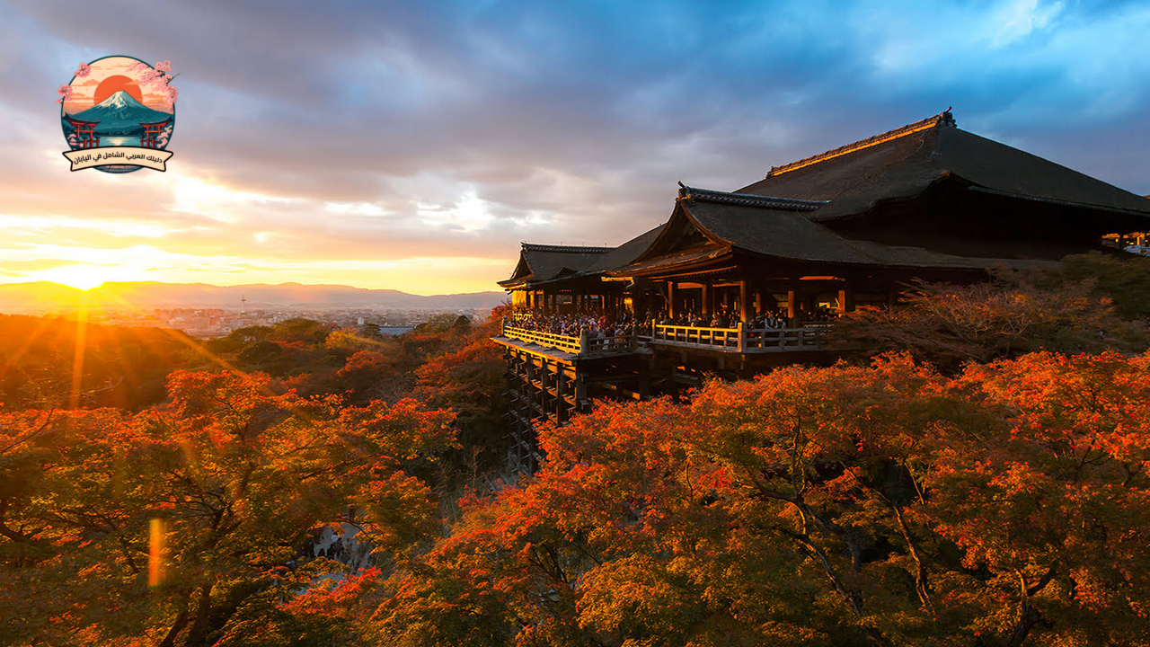 أجمل المعابد القديمة في اليابان معبد كيوميزو-ديرا (Kiyomizu-dera)