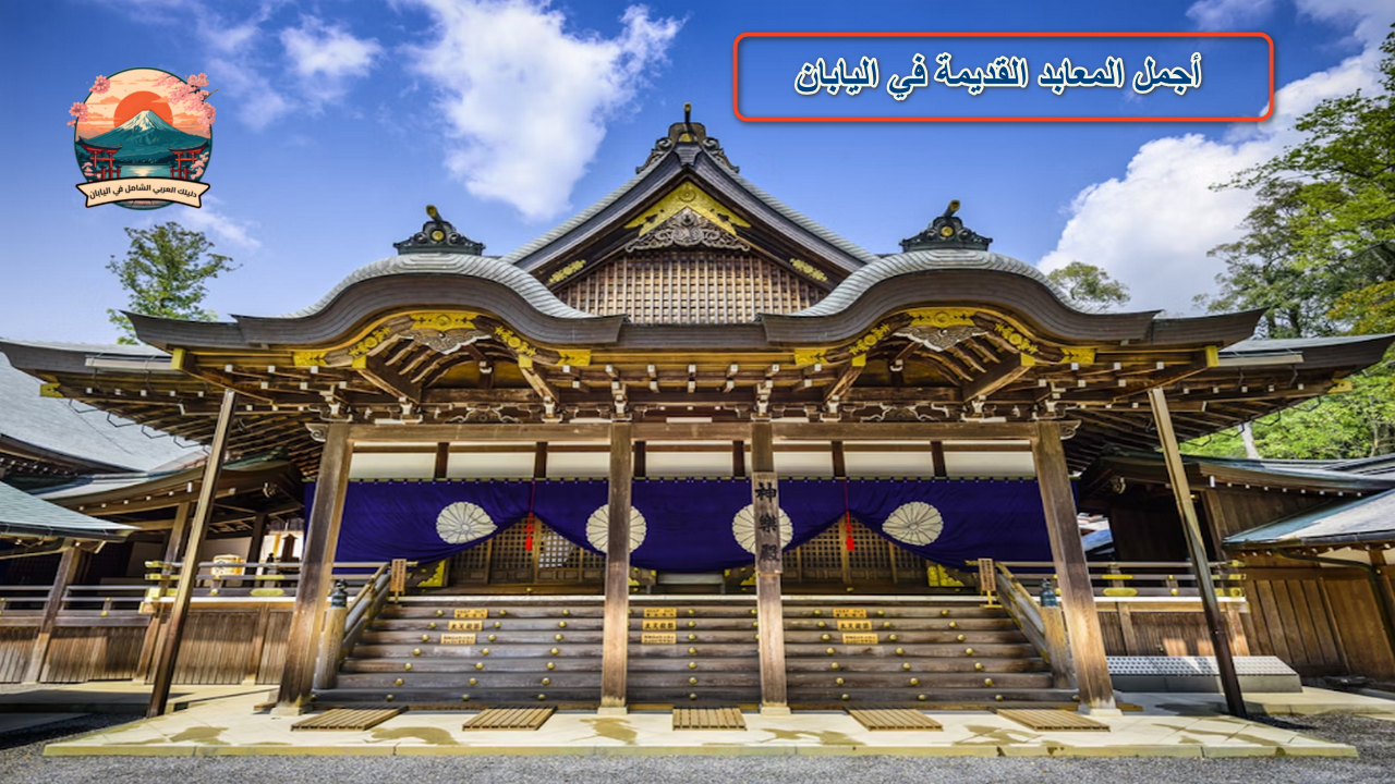 أجمل المعابد القديمة في اليابان