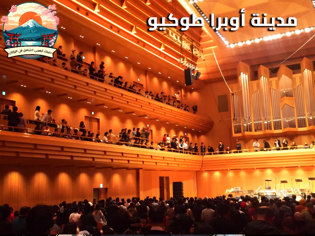 مدينة أوبرا طوكيو: