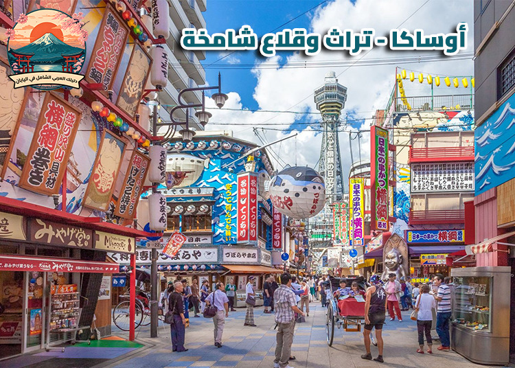 أوساكا – زيارة قلعة أوساكا – أكواريوم كايوكان