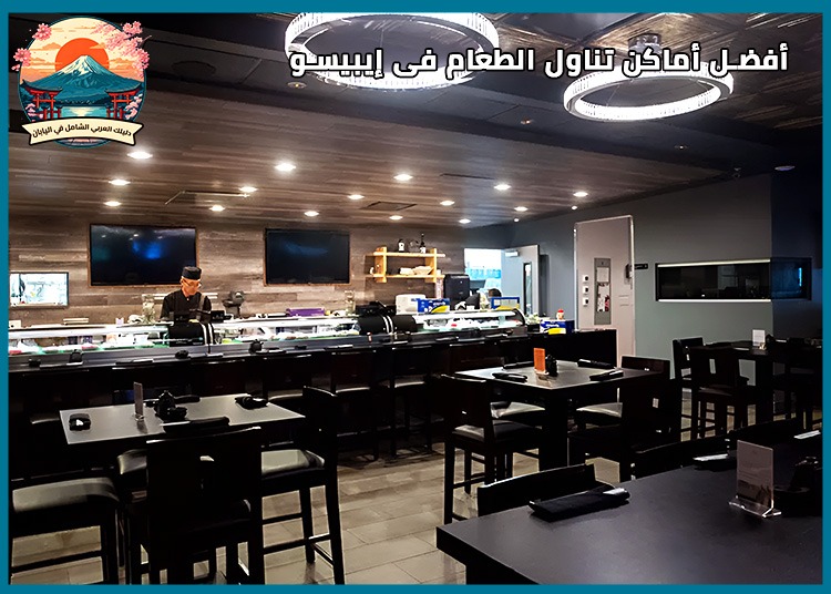 رحلة إلى حي إيبيسو : الأجواء الأوروبية والمقاهي العصرية.