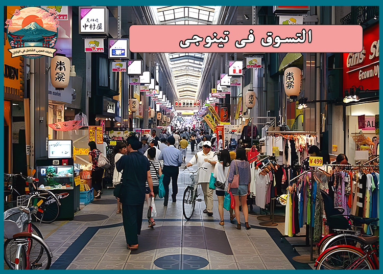 زيارة حديقة تينوجي: إستمتع بجمال الطبيعة فى قلب أوساكا