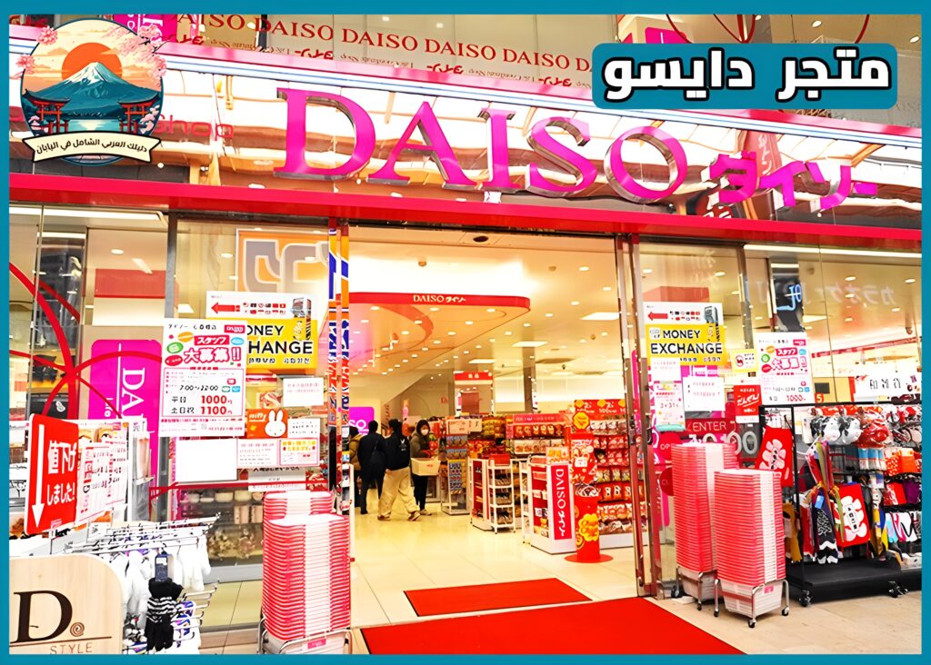 شارع التسوق شينسايباشي 2025: الشارع الأشهر لعشاق التسوق في أوساكا