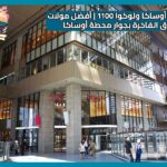 لوكوا أوساكا ولوكوا 1100 | أفضل مولات التسوق الفاخرة بجوار محطة أوساكا