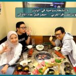 5 أنشطة سياحية في اليابان لا تُفوّت للمسافر العربي – احجز قبل نفاد الأماكن