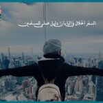 السفر الحلال في اليابان: دليل عملي للمسلمين